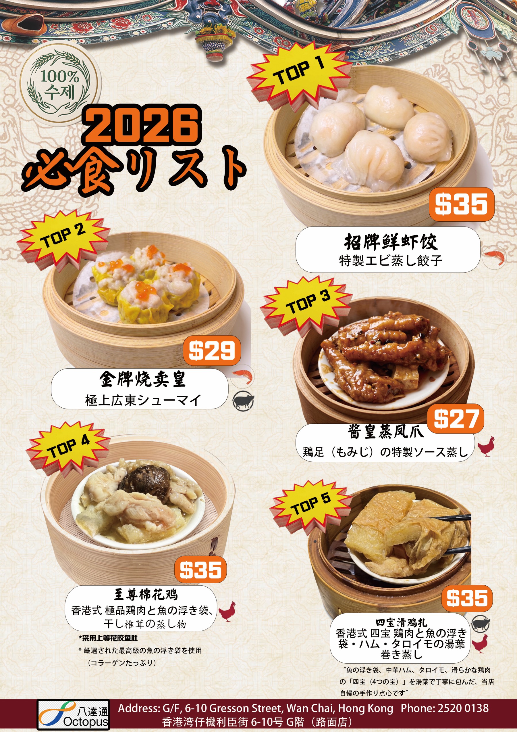 必食点心